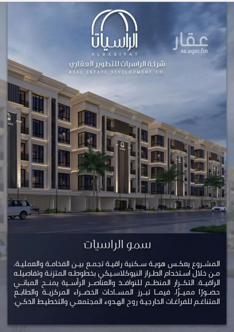 شقة للبيع في شارع الامير عبدالمجيد, حي الصواري, مدينة جدة, منطقة مكة المكرمة صورة 3