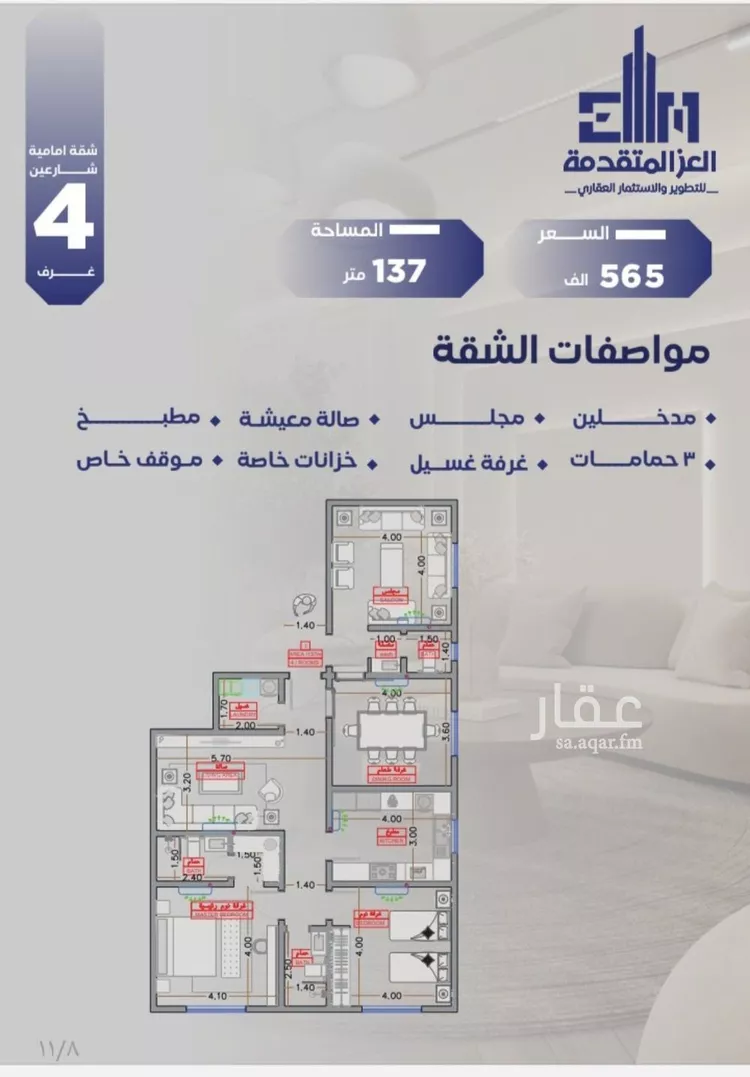 شقة للبيع في شارع مواكب النصر, حي السلامة, مدينة جدة, منطقة مكة المكرمة صورة 2