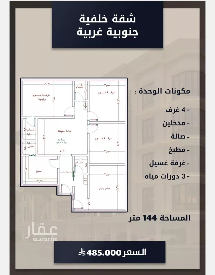شقة للبيع في شارع الامير عبدالمجيد, حي الصواري, مدينة جدة, منطقة مكة المكرمة صورة 3