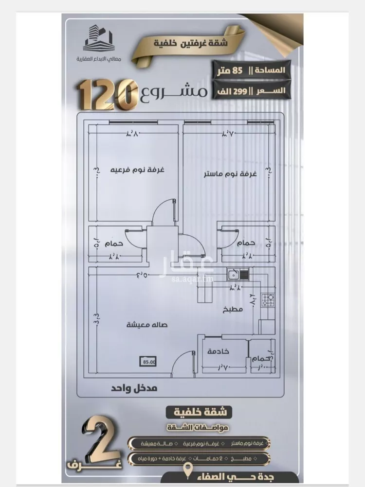 شقة للبيع في شارع جعفر ابن أبي الحكم, حي الصفاء, مدينة جدة, منطقة مكة المكرمة صورة 3