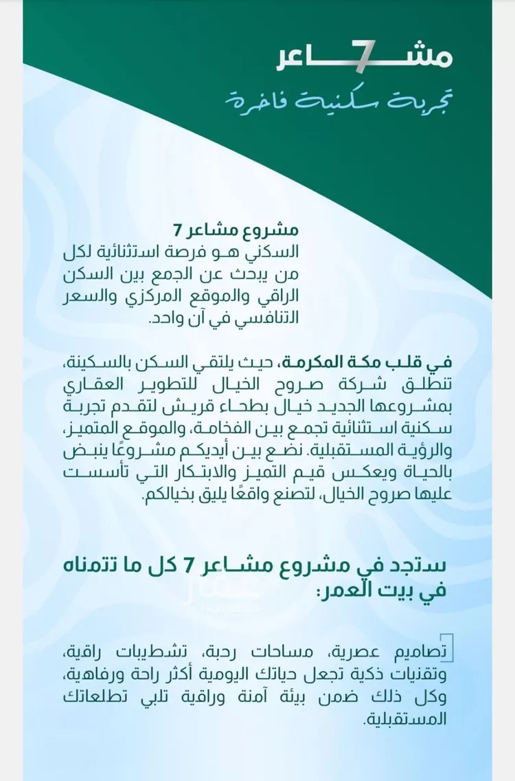 شقة للبيع في شارع أبي القاسم القرشي, حي بطحاء قريش, مدينة مكة المكرمة, منطقة مكة المكرمة صورة 3