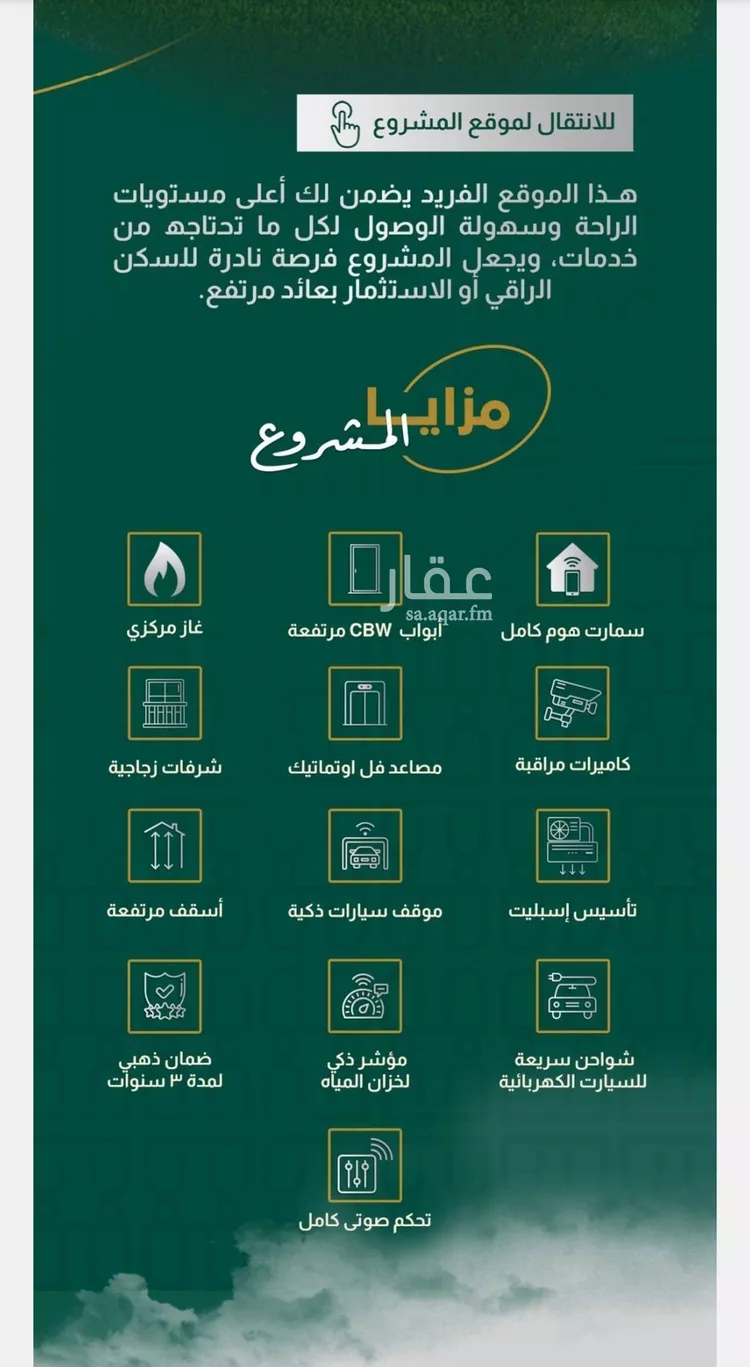 شقة للبيع في شارع إبراهيم با كثير, حي الصفاء, مدينة جدة, منطقة مكة المكرمة صورة 5