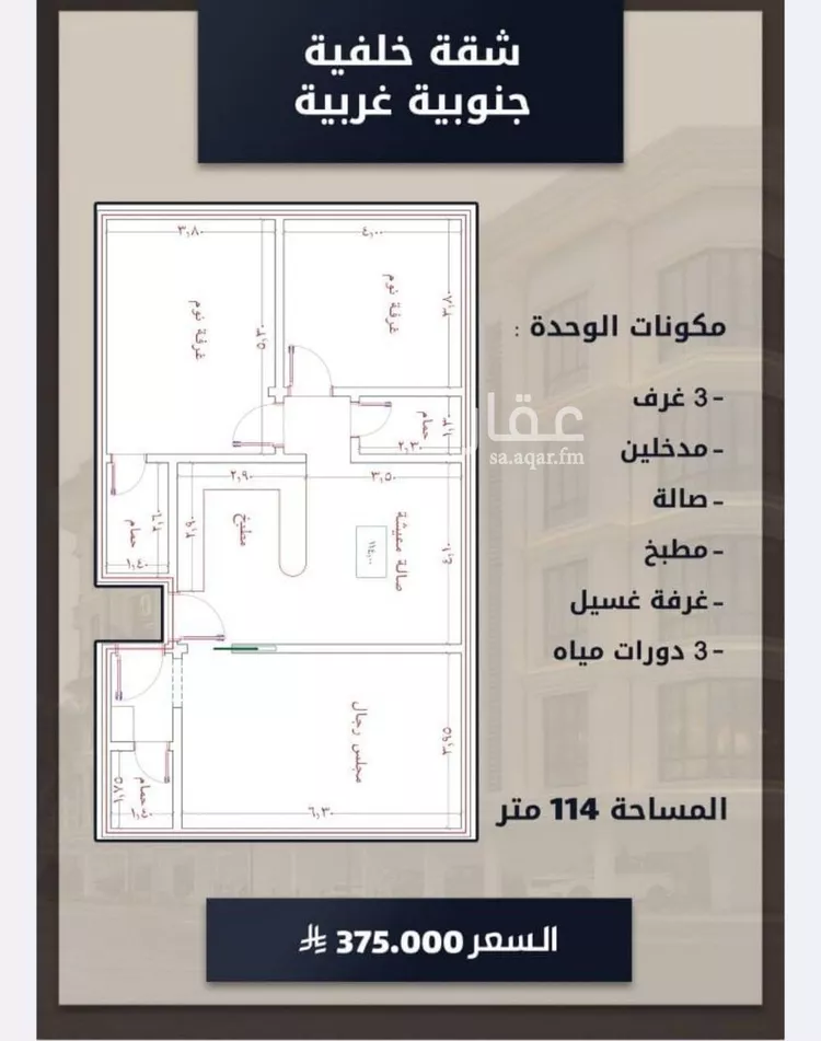 شقة للبيع في شارع الامير عبدالمجيد, حي الصواري, مدينة جدة, منطقة مكة المكرمة صورة 2