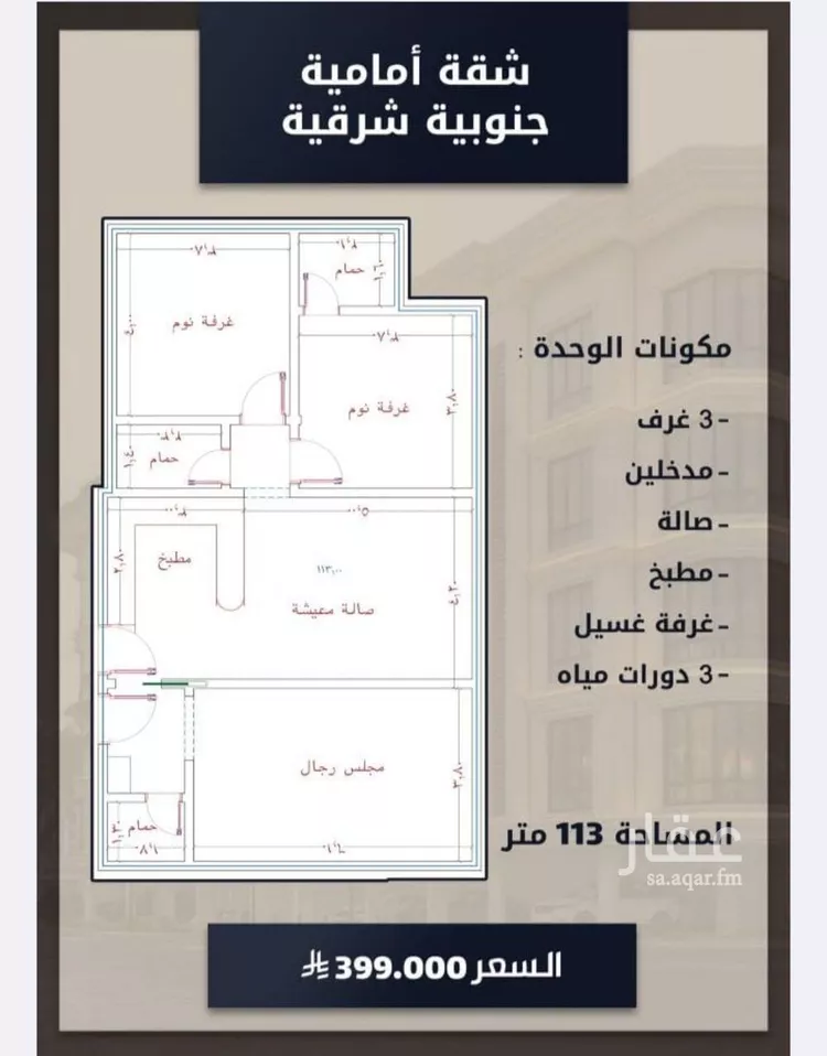 شقة للبيع في شارع الامير عبدالمجيد, حي الصواري, مدينة جدة, منطقة مكة المكرمة صورة 2