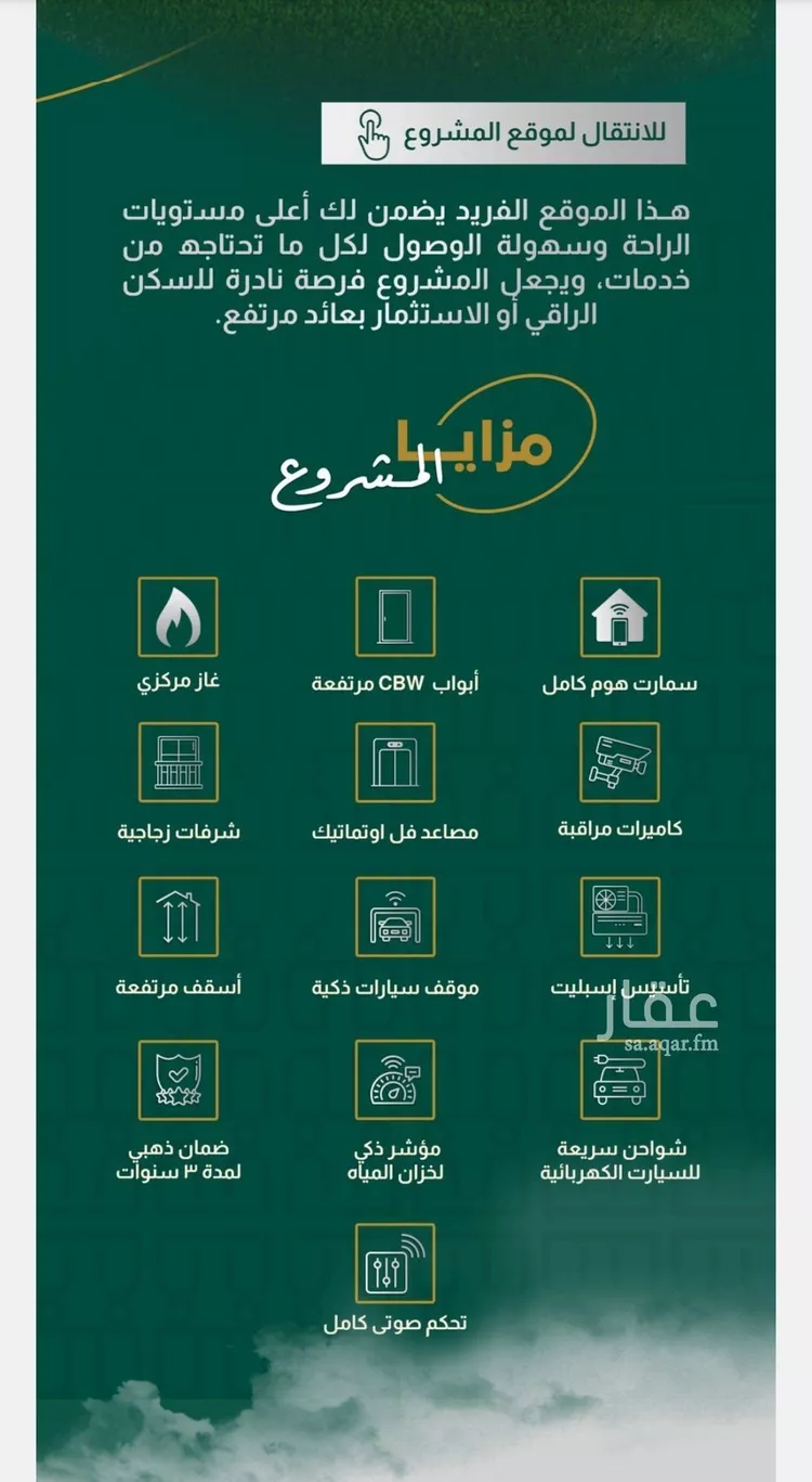 شقة للبيع في شارع أبي القاسم القرشي, حي بطحاء قريش, مدينة مكة المكرمة, منطقة مكة المكرمة صورة 5