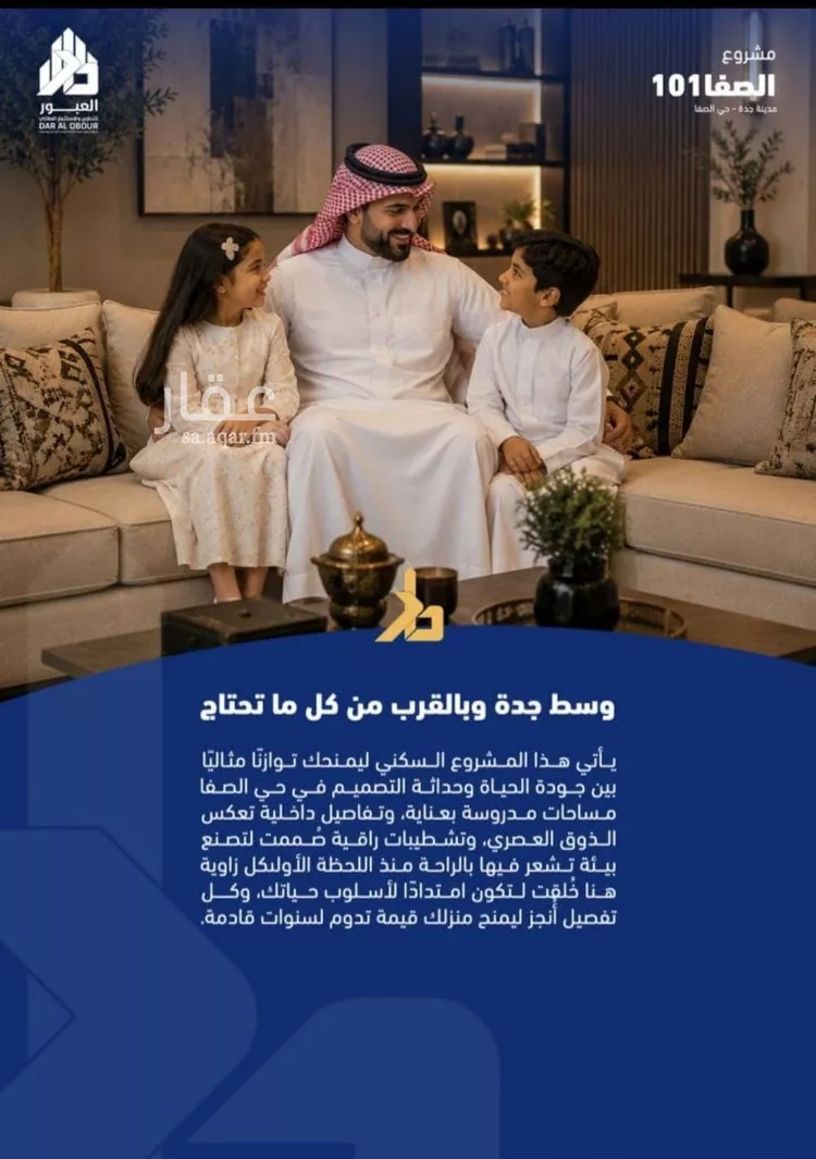 شقة للبيع في شارع فداء, حي الصفاء, مدينة جدة, منطقة مكة المكرمة صورة 5