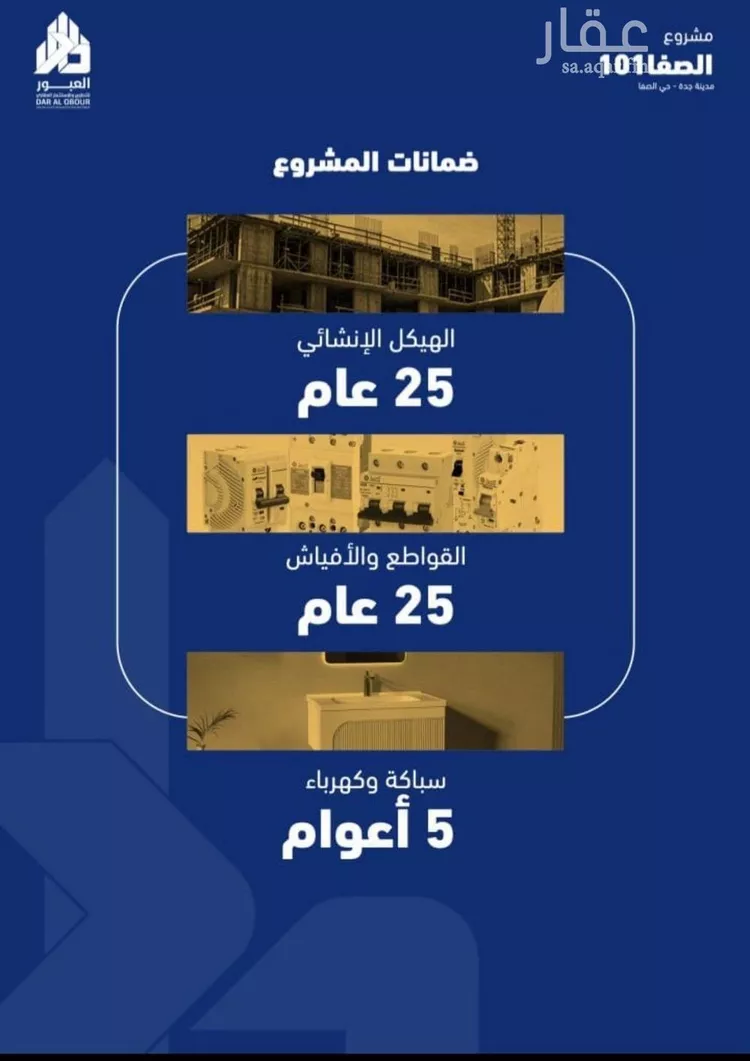 شقة للبيع في شارع فداء, حي الصفاء, مدينة جدة, منطقة مكة المكرمة صورة 4