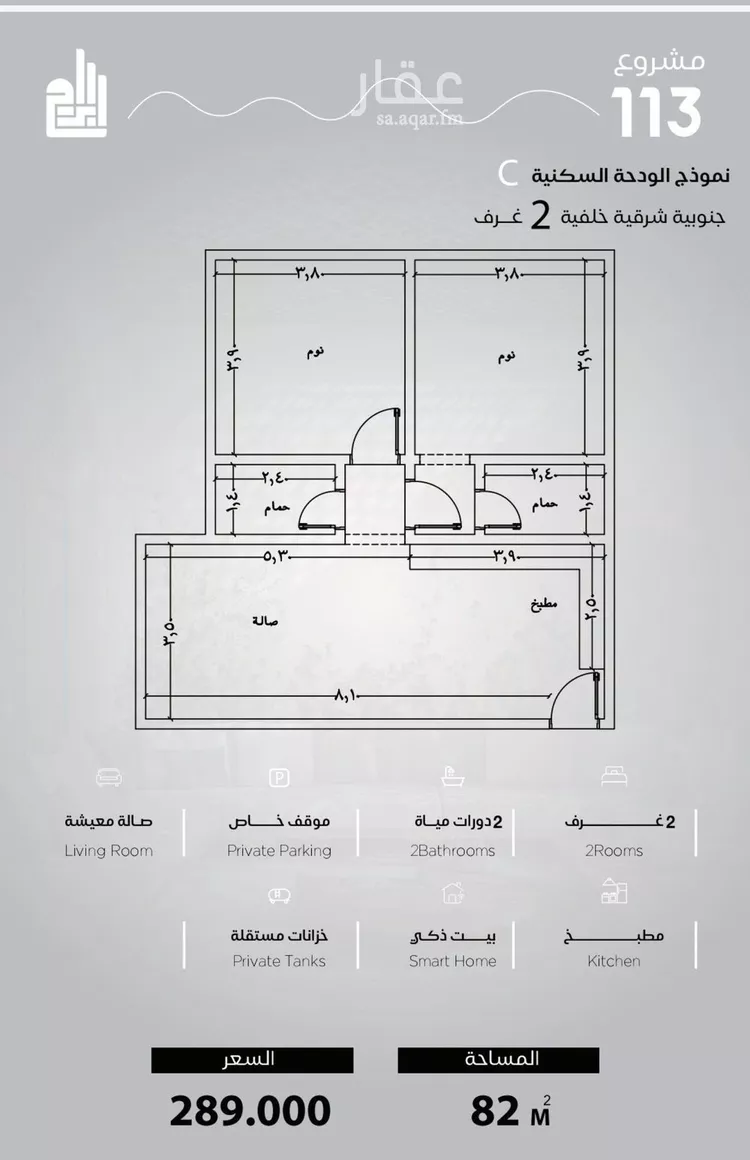 شقة للبيع في شارع الحصين الذبياني, حي الياقوت, مدينة جدة, منطقة مكة المكرمة صورة 2