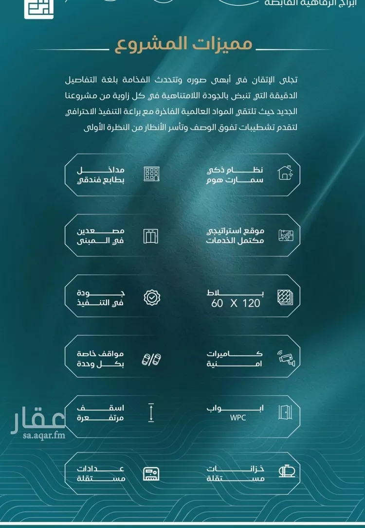 شقة للبيع في شارع الحصين الذبياني, حي الياقوت, مدينة جدة, منطقة مكة المكرمة صورة 4