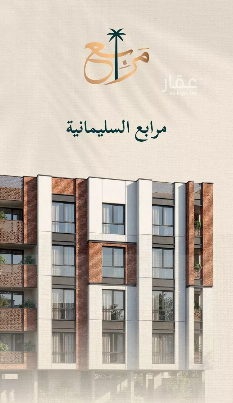 Apartment for Sale in Jeddah As Salmaniyah