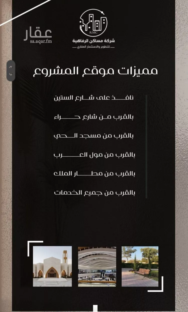 شقة للبيع في شارع ظعفرانه, حي النزهة, مدينة جدة, منطقة مكة المكرمة صورة 2