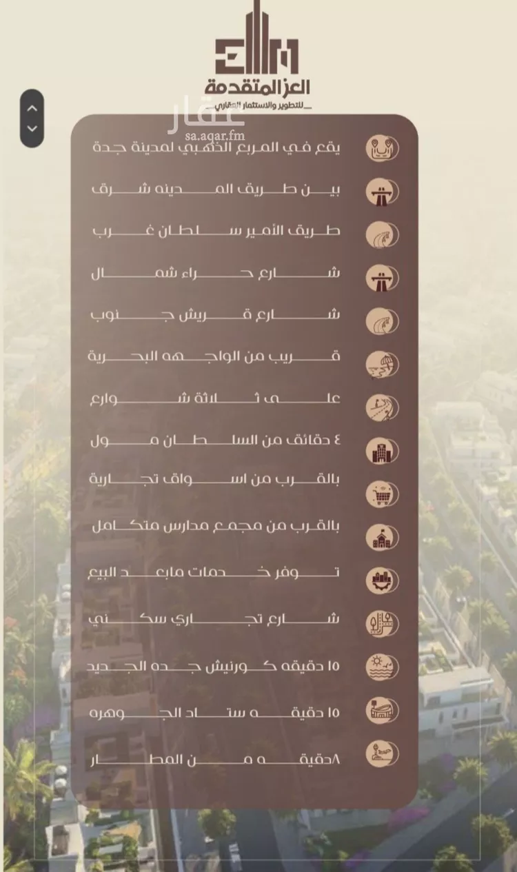 شقة للبيع في شارع شجاع بن وهب, حي السلامة, مدينة جدة, منطقة مكة المكرمة صورة 5