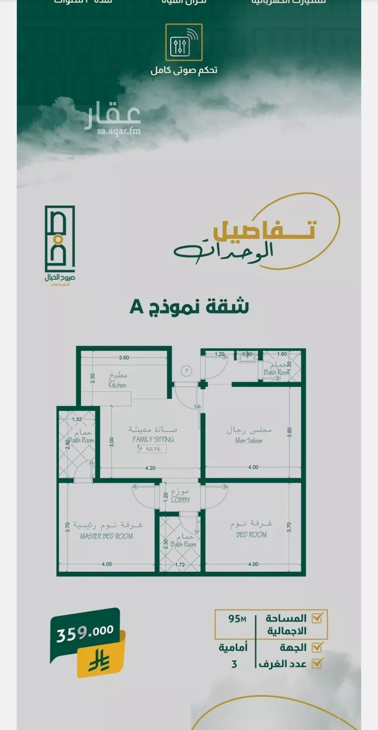 شقة للبيع في شارع إبراهيم با كثير, حي الصفاء, مدينة جدة, منطقة مكة المكرمة صورة 5