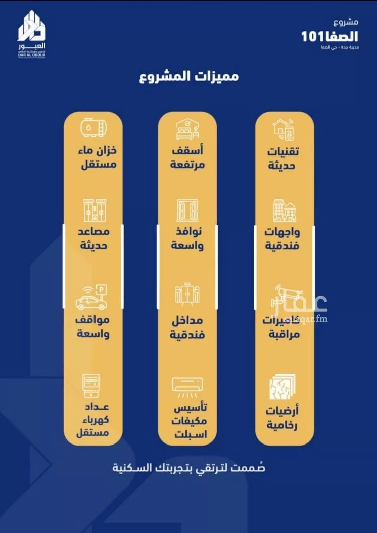 شقة للبيع في شارع فداء, حي الصفاء, مدينة جدة, منطقة مكة المكرمة صورة 3
