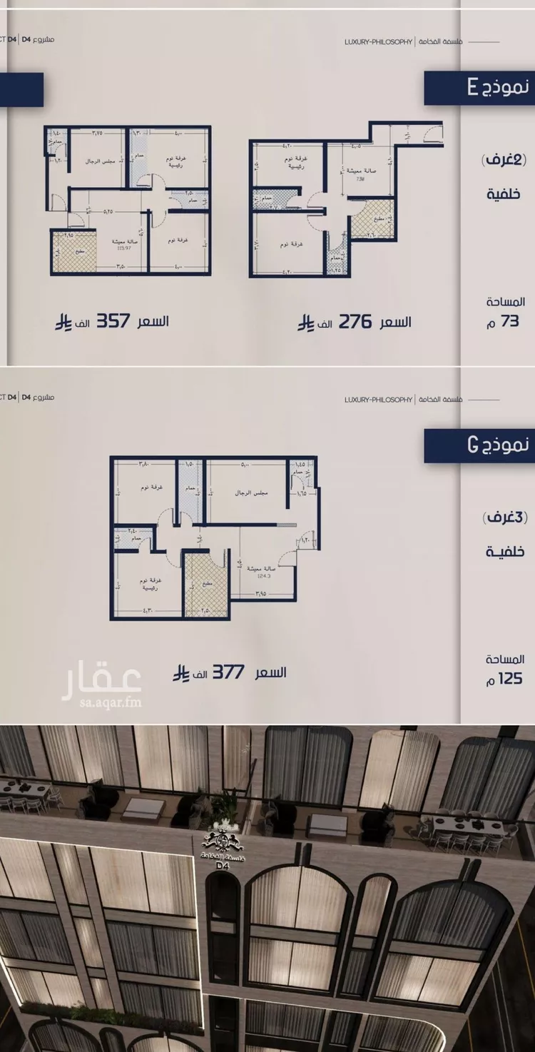 شقة للبيع في شارع عبدالرحيم الجرحاوي, حي المروة, مدينة جدة, منطقة مكة المكرمة صورة 2