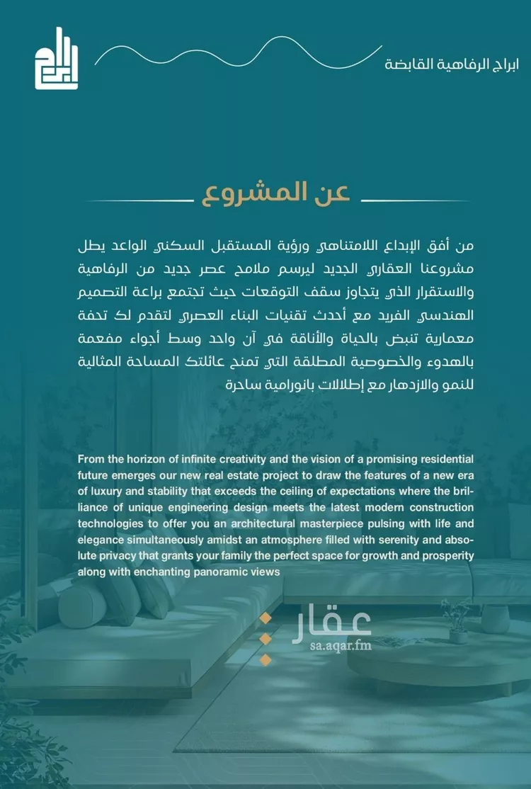 شقة للبيع في شارع الحصين الذبياني, حي الياقوت, مدينة جدة, منطقة مكة المكرمة صورة 5