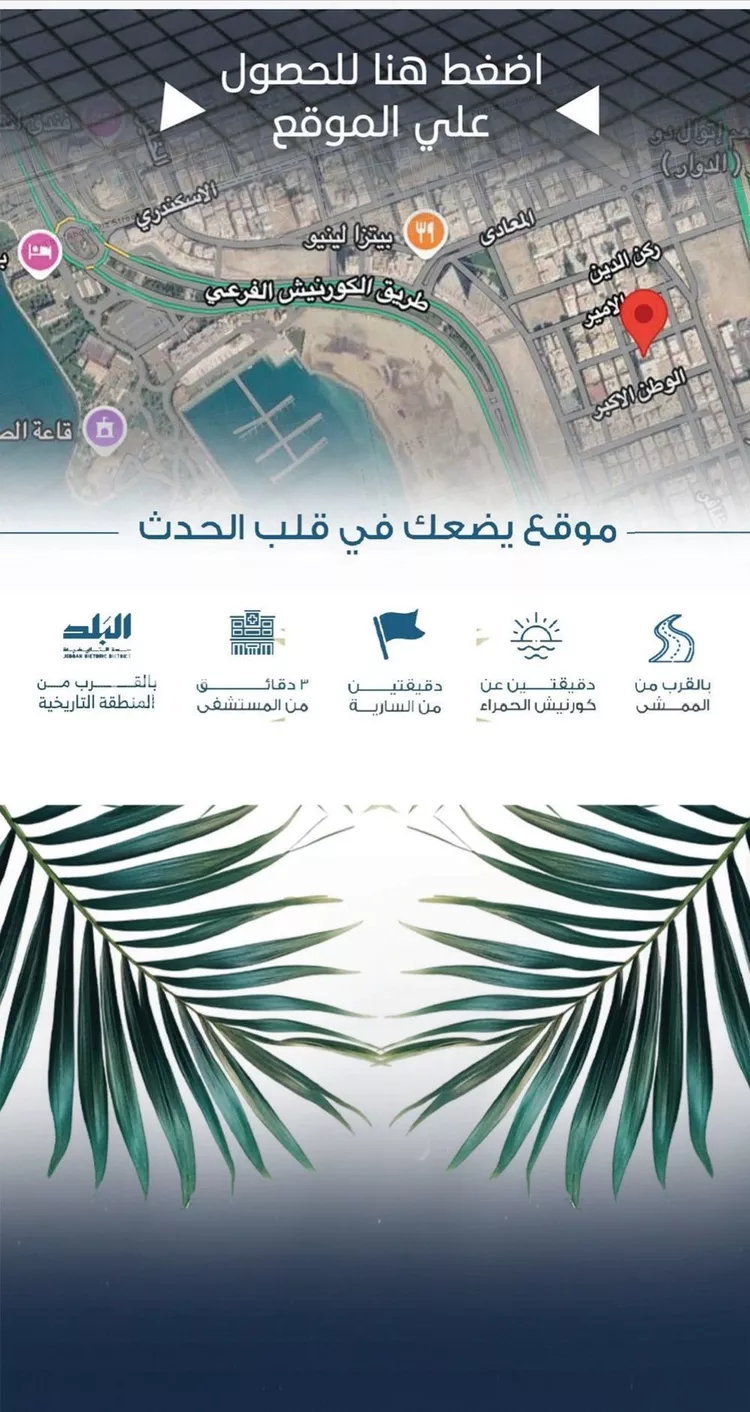 شقة للبيع في شارع الملك الصالح ايوب ابن الكامل, حي الرويس, مدينة جدة, منطقة مكة المكرمة صورة 3