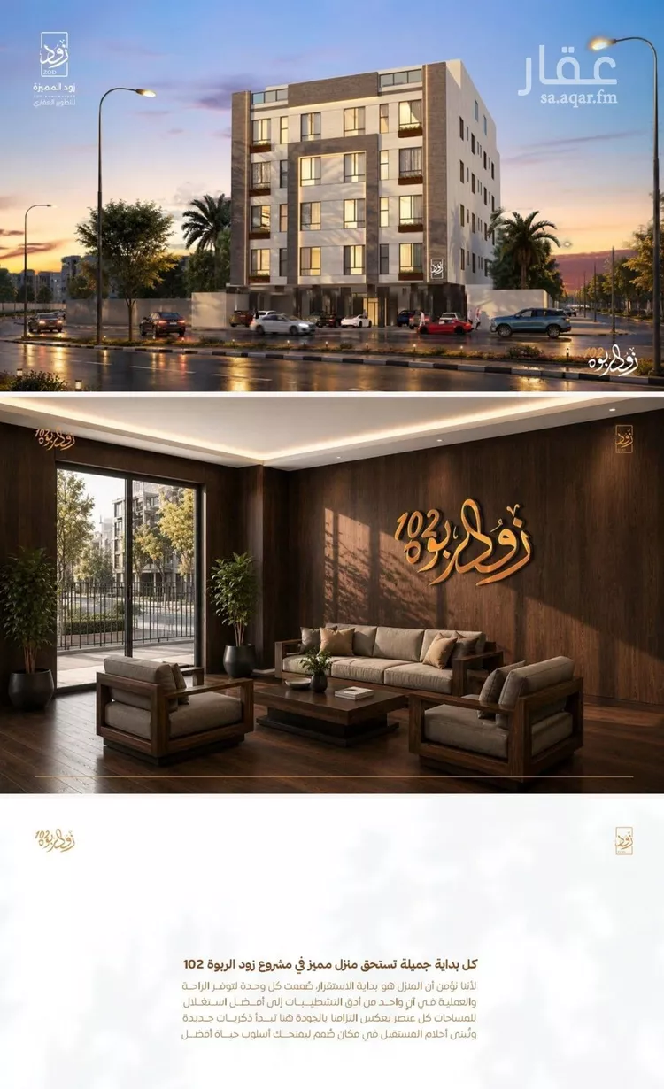 شقة للبيع في شارع أبي القاسم الأنصاري, حي الربوة, مدينة جدة, منطقة مكة المكرمة صورة 3