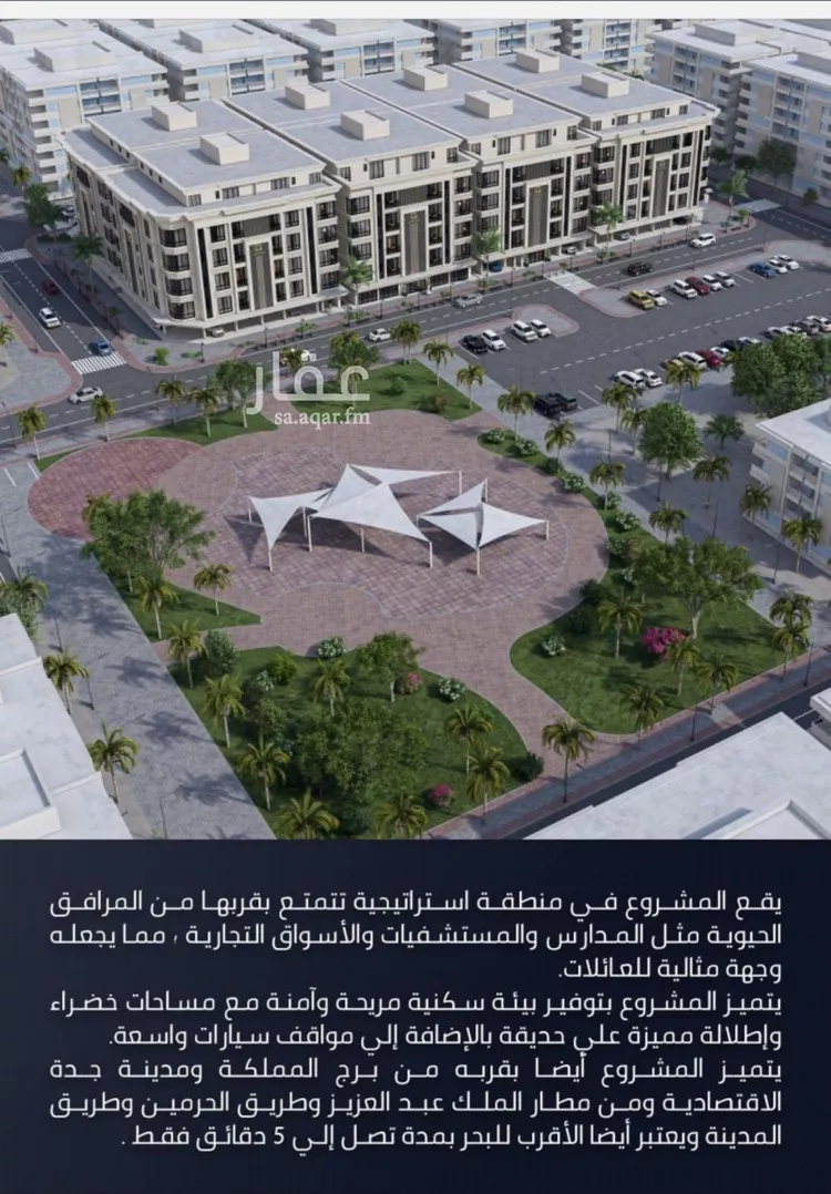 شقة للبيع في شارع الامير عبدالمجيد, حي الصواري, مدينة جدة, منطقة مكة المكرمة صورة 2