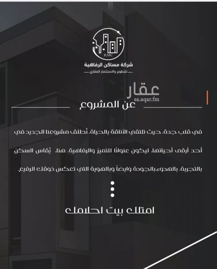 شقة للبيع في شارع ظعفرانه, حي النزهة, مدينة جدة, منطقة مكة المكرمة صورة 2