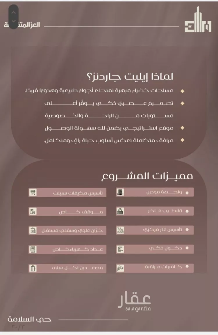 شقة للبيع في شارع شجاع بن وهب, حي السلامة, مدينة جدة, منطقة مكة المكرمة صورة 3