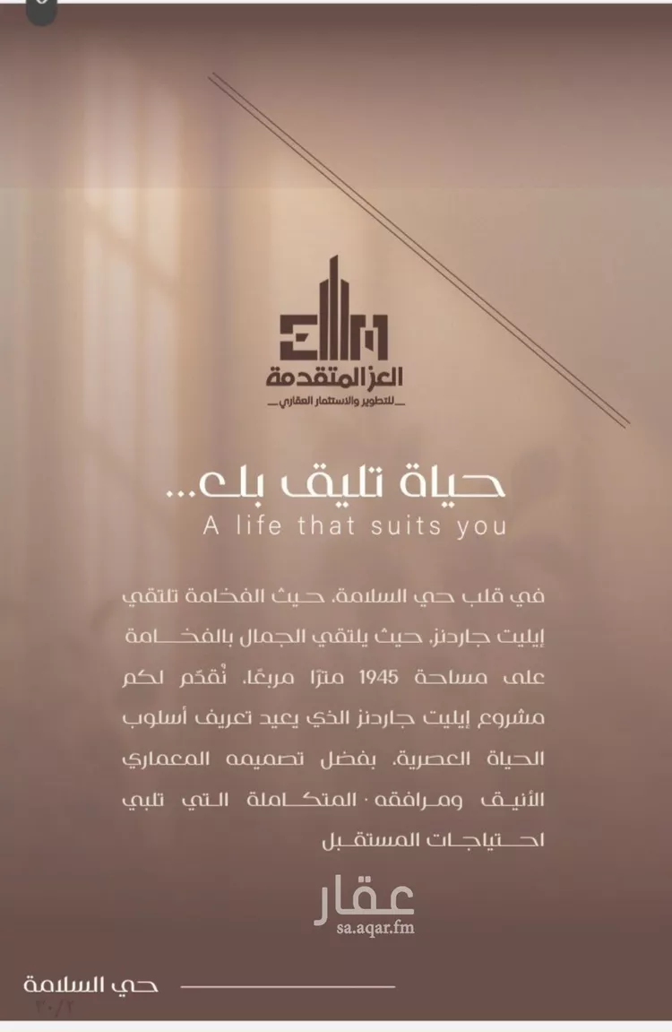 شقة للبيع في شارع شجاع بن وهب, حي السلامة, مدينة جدة, منطقة مكة المكرمة صورة 4