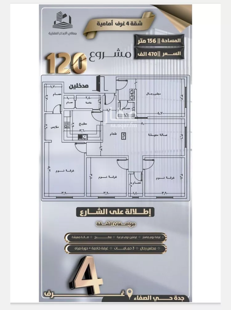 شقة للبيع في شارع جعفر ابن أبي الحكم, حي الصفاء, مدينة جدة, منطقة مكة المكرمة صورة 3