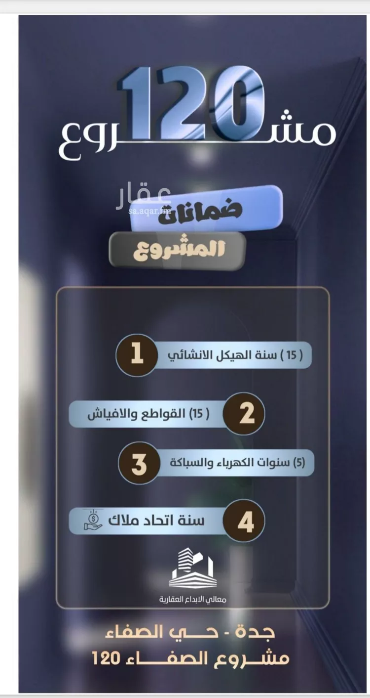 شقة للبيع في شارع جعفر ابن أبي الحكم, حي الصفاء, مدينة جدة, منطقة مكة المكرمة صورة 4