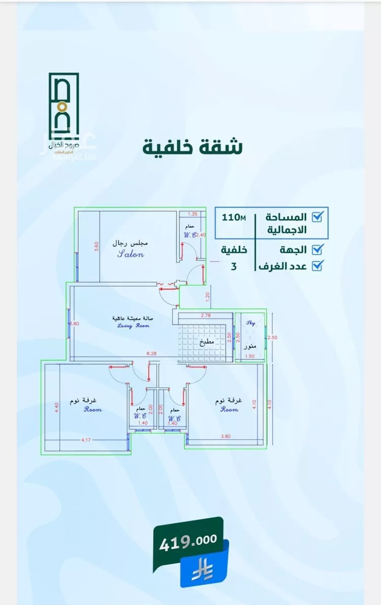 شقة للبيع في شارع أبي القاسم القرشي, حي بطحاء قريش, مدينة مكة المكرمة, منطقة مكة المكرمة صورة 2