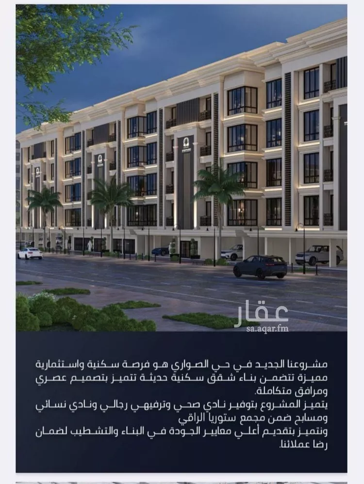 شقة للبيع في شارع الامير عبدالمجيد, حي الصواري, مدينة جدة, منطقة مكة المكرمة