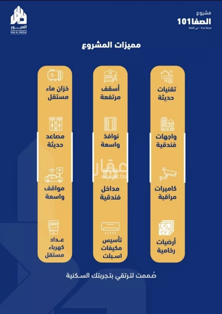 شقة للبيع في شارع فداء, حي الصفاء, مدينة جدة, منطقة مكة المكرمة صورة 4