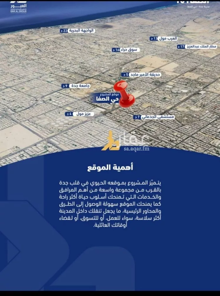 شقة للبيع في شارع جبل المخامر, حي الصفاء, مدينة جدة, منطقة مكة المكرمة صورة 3