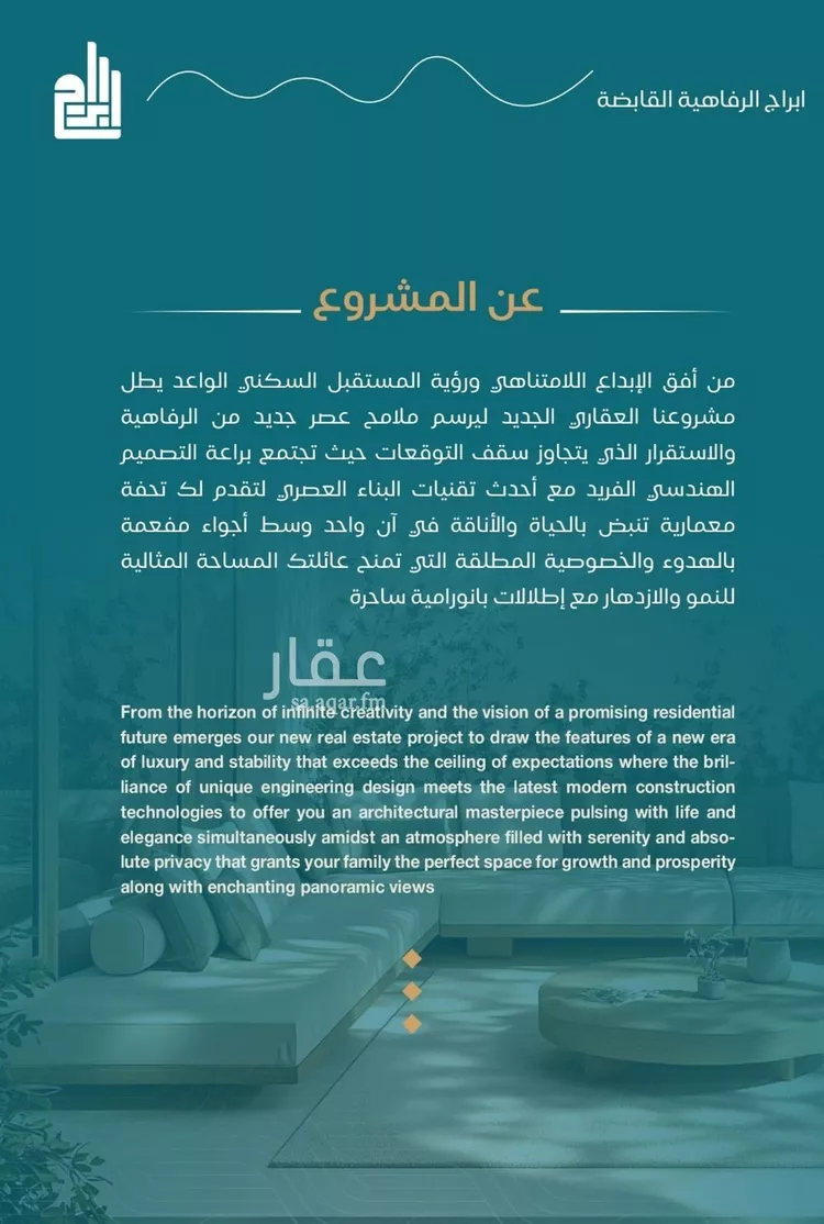 شقة للبيع في شارع الحصين الذبياني, حي الياقوت, مدينة جدة, منطقة مكة المكرمة صورة 3
