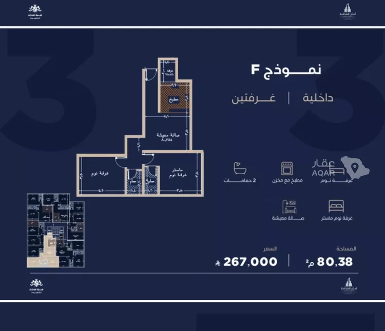 شقة للبيع في شارع احمد بن محمد السديري, حي الياقوت, مدينة جدة, منطقة مكة المكرمة 5