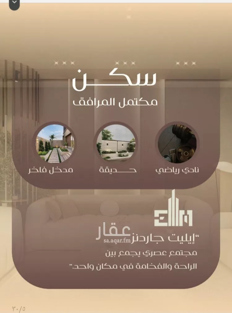 شقة للبيع في شارع شجاع بن وهب, حي السلامة, مدينة جدة, منطقة مكة المكرمة