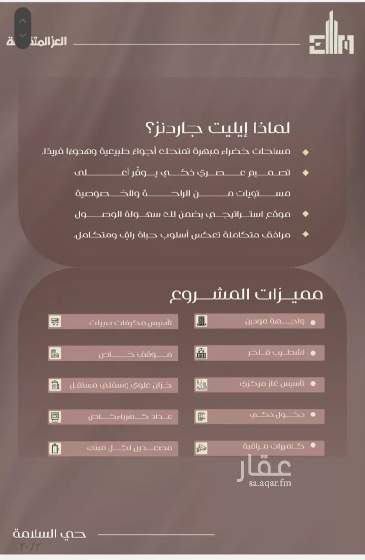شقة للبيع في شارع شجاع بن وهب, حي السلامة, مدينة جدة, منطقة مكة المكرمة صورة 5