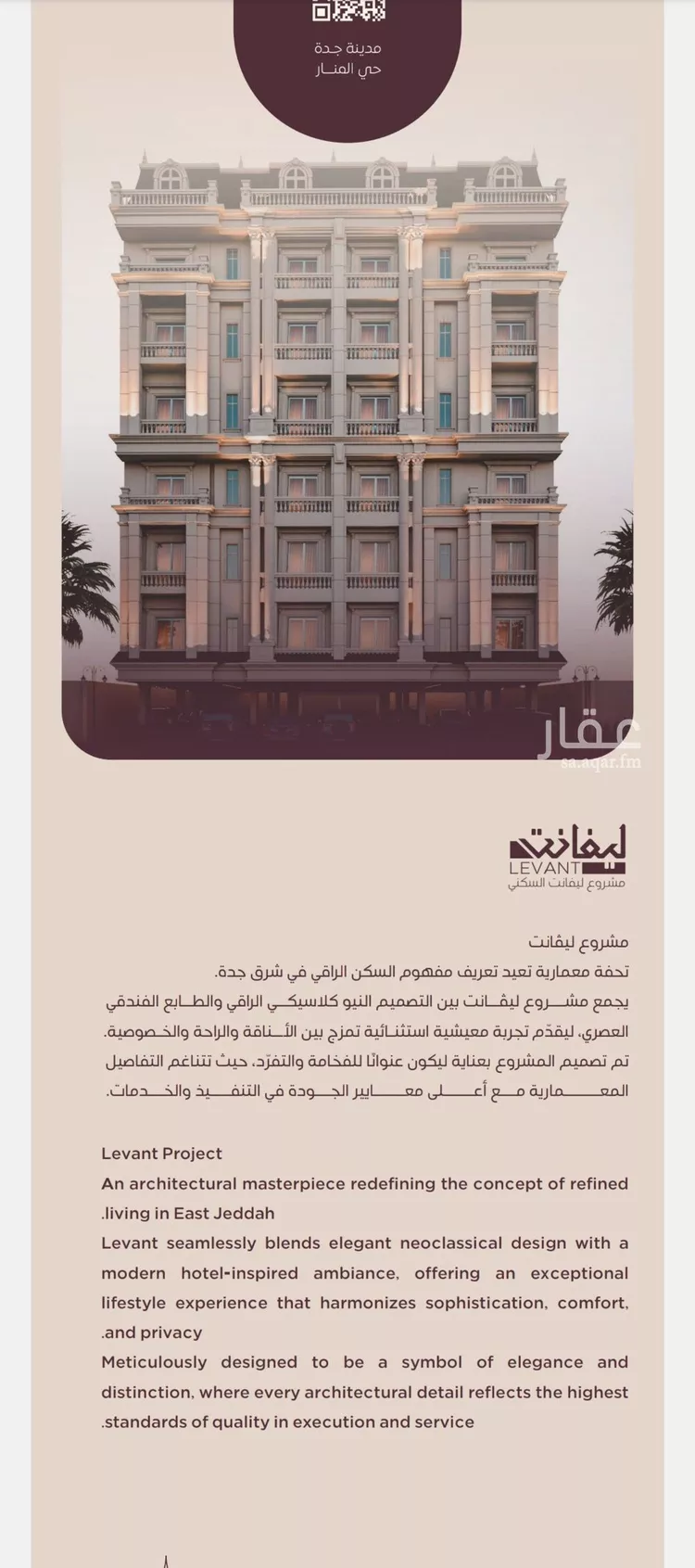 شقة للبيع في شارع المنار, حي المنار, مدينة جدة, منطقة مكة المكرمة صورة 5