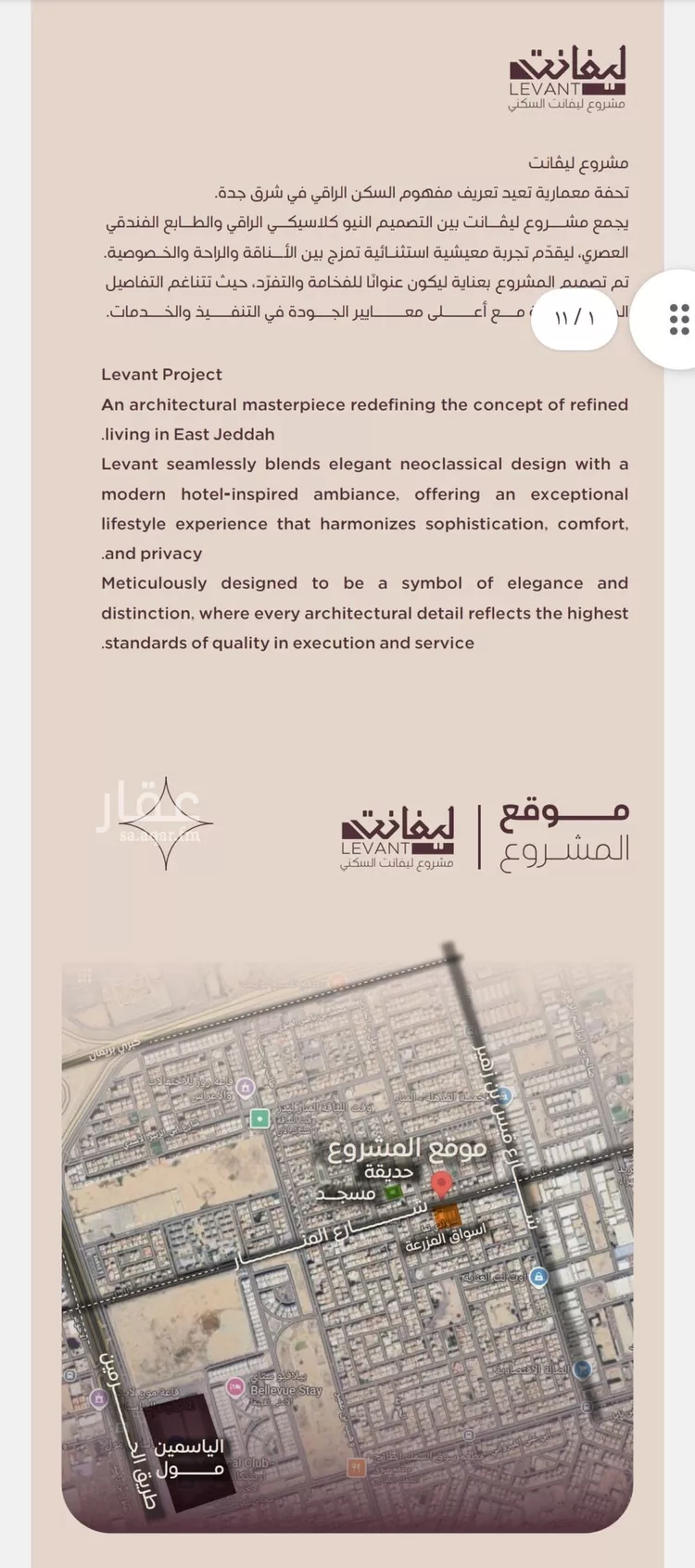 شقة للبيع في شارع المنار, حي المنار, مدينة جدة, منطقة مكة المكرمة صورة 5