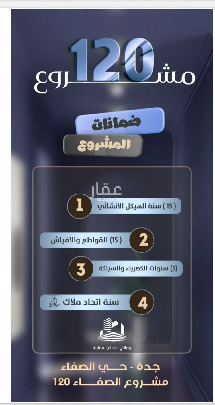 شقة للبيع في شارع جعفر ابن أبي الحكم, حي الصفاء, مدينة جدة, منطقة مكة المكرمة صورة 5