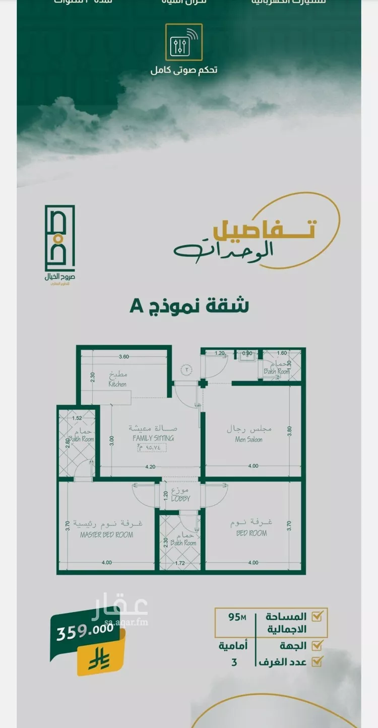 شقة للبيع في شارع إبراهيم با كثير, حي الصفاء, مدينة جدة, منطقة مكة المكرمة صورة 2
