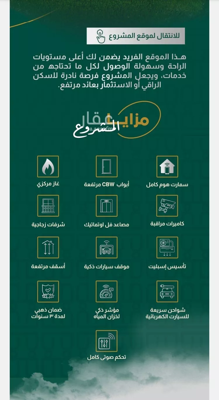 شقة للبيع في شارع إبراهيم با كثير, حي الصفاء, مدينة جدة, منطقة مكة المكرمة صورة 3