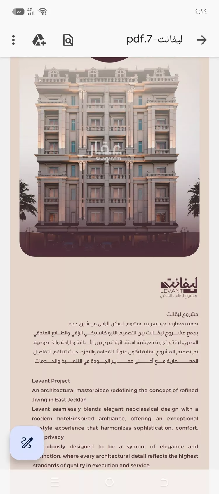 شقة للبيع في شارع المنار, حي المنار, مدينة جدة, منطقة مكة المكرمة صورة 5