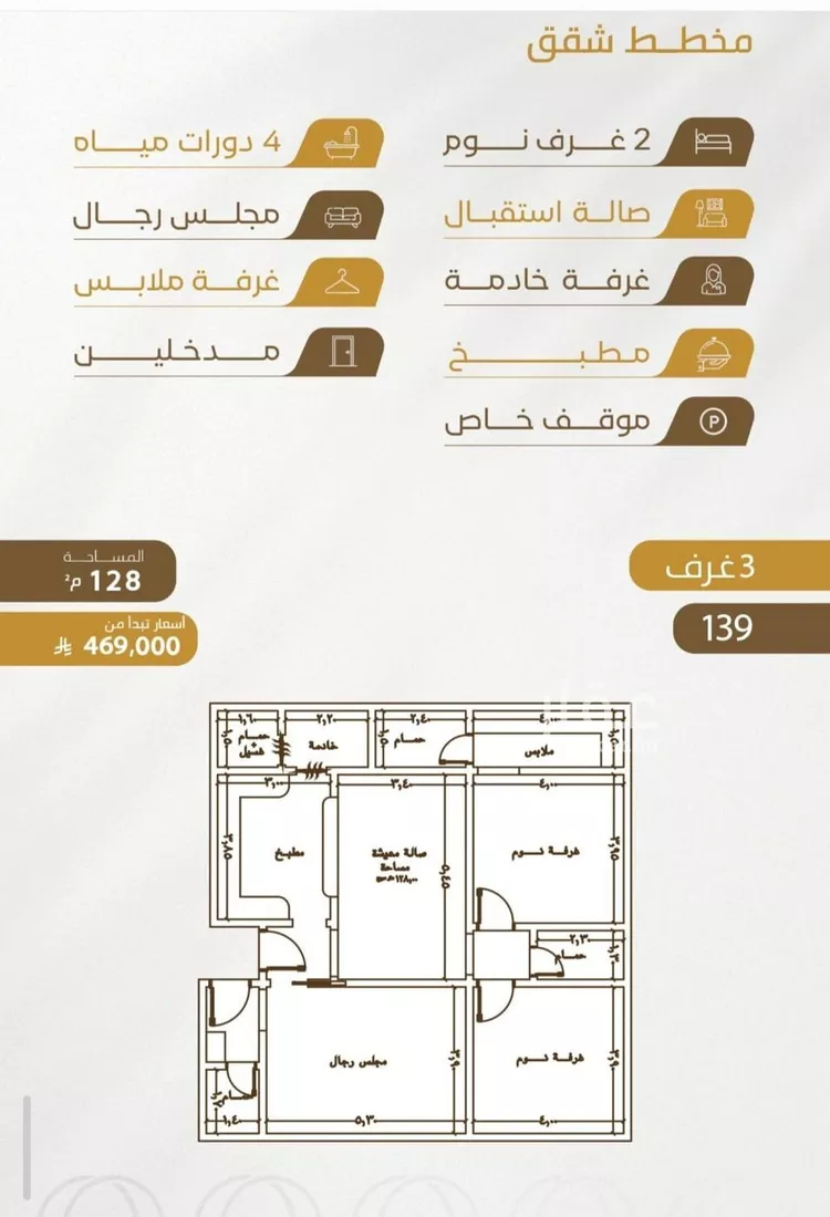 شقة للبيع في شارع سهل بن حنيف, حي الورود, مدينة جدة, منطقة مكة المكرمة صورة 4