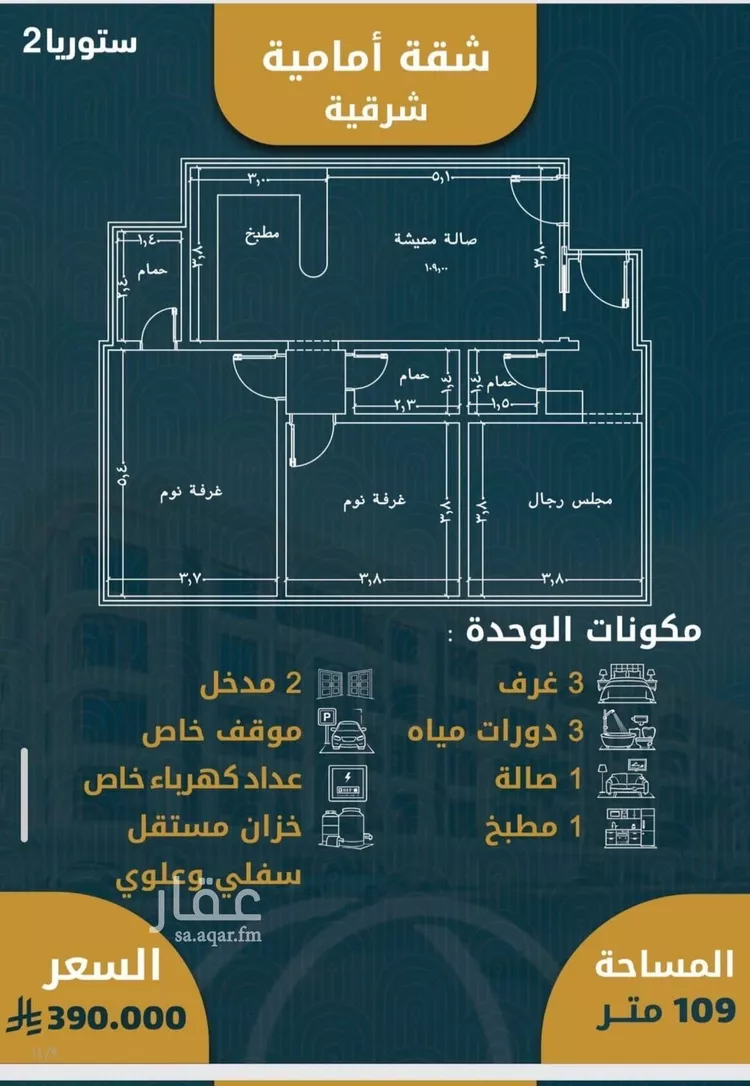 شقة للبيع في شارع الامير عبدالمجيد, حي الصواري, مدينة جدة, منطقة مكة المكرمة صورة 4