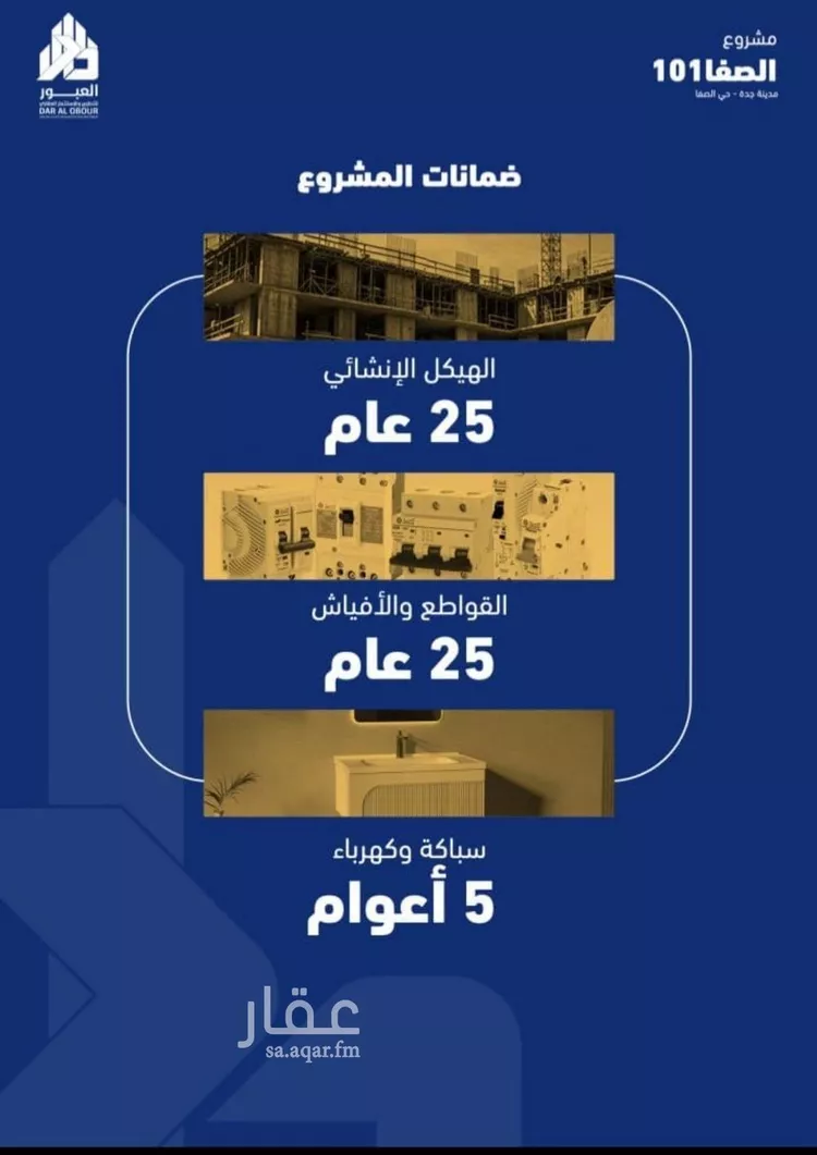 شقة للبيع في شارع جبل المخامر, حي الصفاء, مدينة جدة, منطقة مكة المكرمة صورة 5