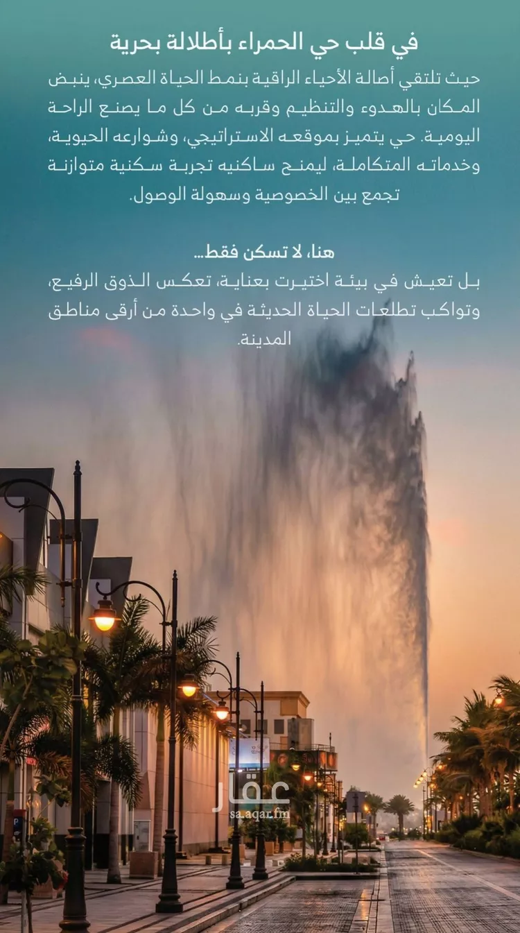 شقة للبيع في شارع الملك الصالح ايوب ابن الكامل, حي الرويس, مدينة جدة, منطقة مكة المكرمة صورة 2