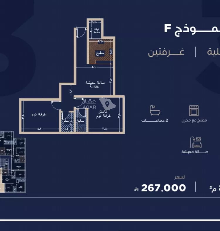 Apartment for Sale in Jeddah Al Yaqout