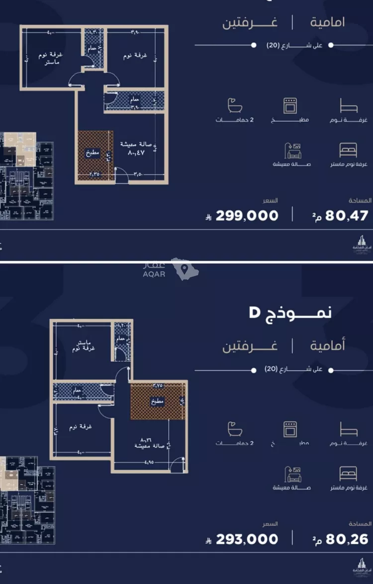 شقة للبيع في شارع احمد بن محمد السديري, حي الياقوت, مدينة جدة, منطقة مكة المكرمة 9