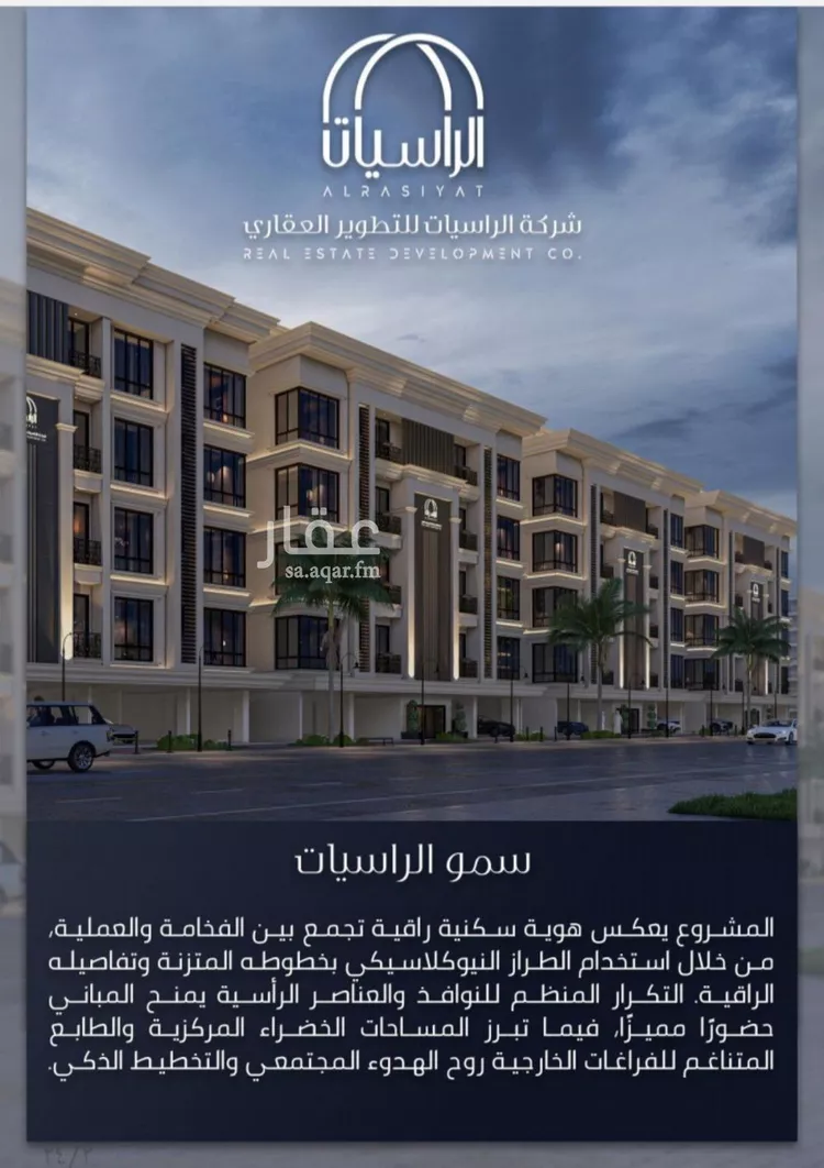 شقة للبيع في شارع الامير عبدالمجيد, حي الصواري, مدينة جدة, منطقة مكة المكرمة صورة 3