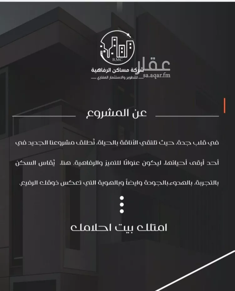 شقة للبيع في شارع ظعفرانه, حي النزهة, مدينة جدة, منطقة مكة المكرمة صورة 3